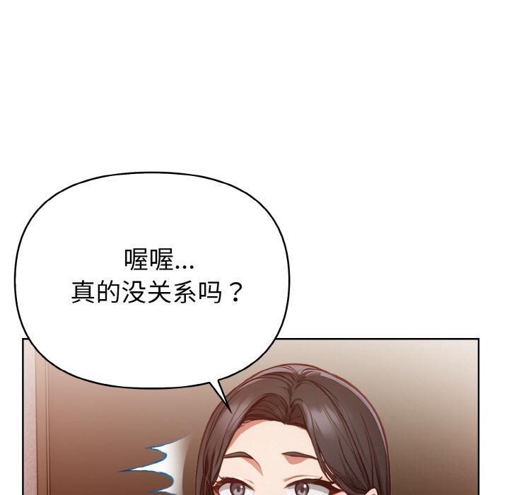 《欲縯越烈》漫画 第3話