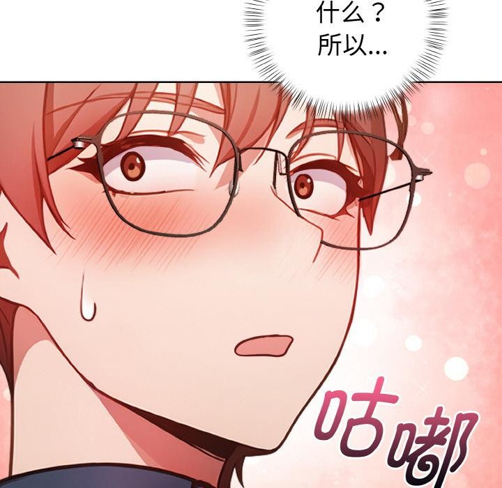 《欲縯越烈》漫画 第3話