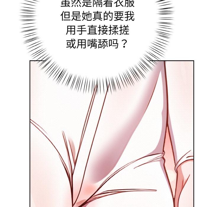 《欲縯越烈》漫画 第3話