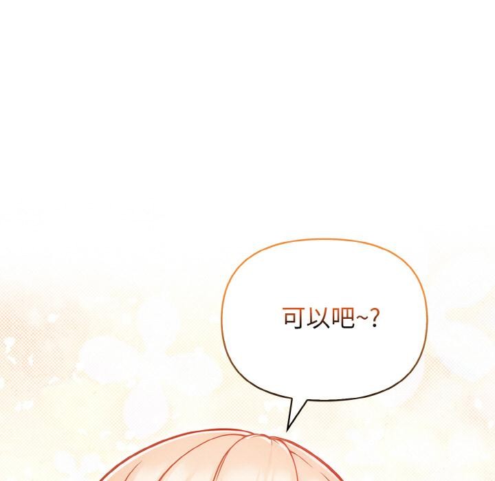 《欲縯越烈》漫画 第3話