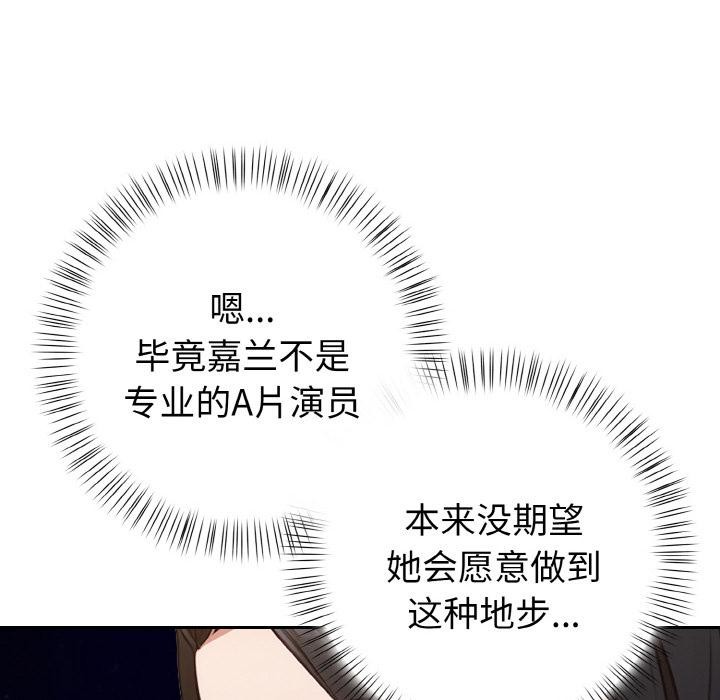 《欲縯越烈》漫画 第3話
