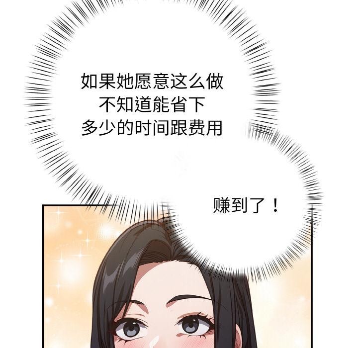 《欲縯越烈》漫画 第3話