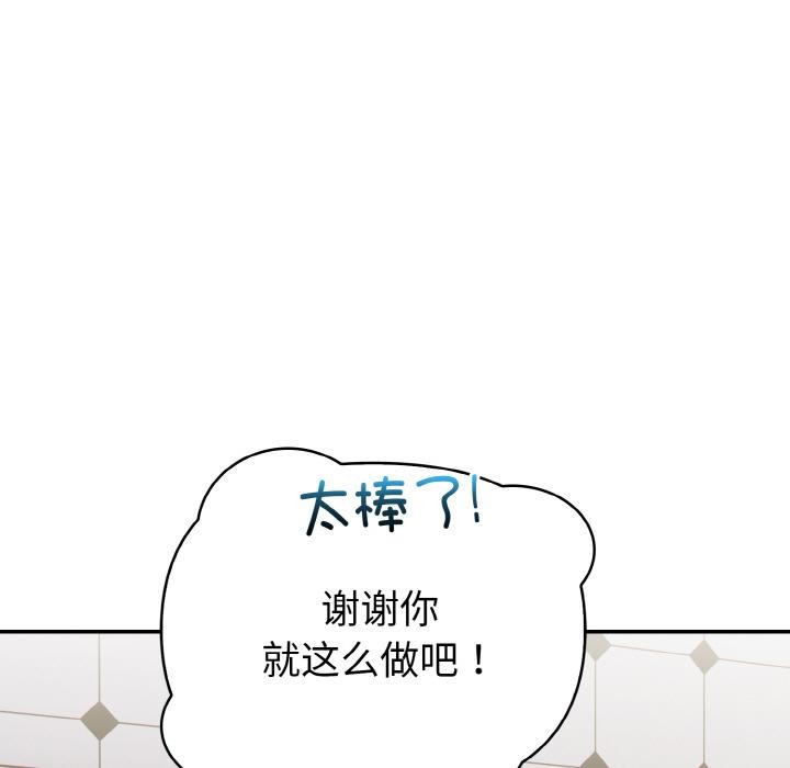 《欲縯越烈》漫画 第3話