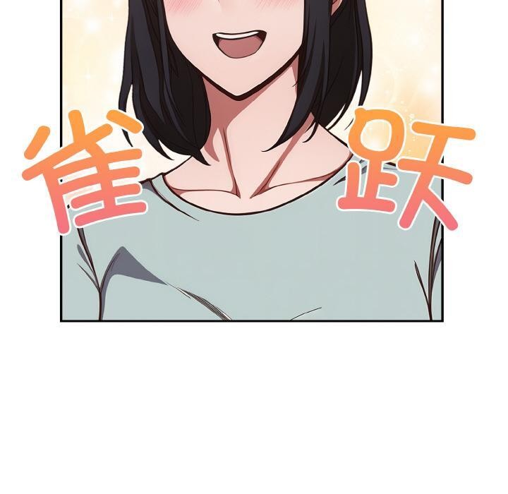 《欲縯越烈》漫画 第3話