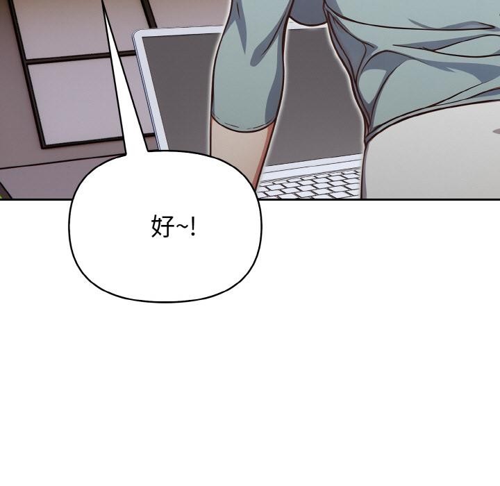 《欲縯越烈》漫画 第3話