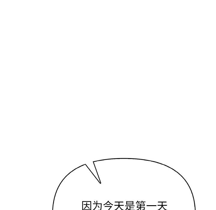 《欲縯越烈》漫画 第3話