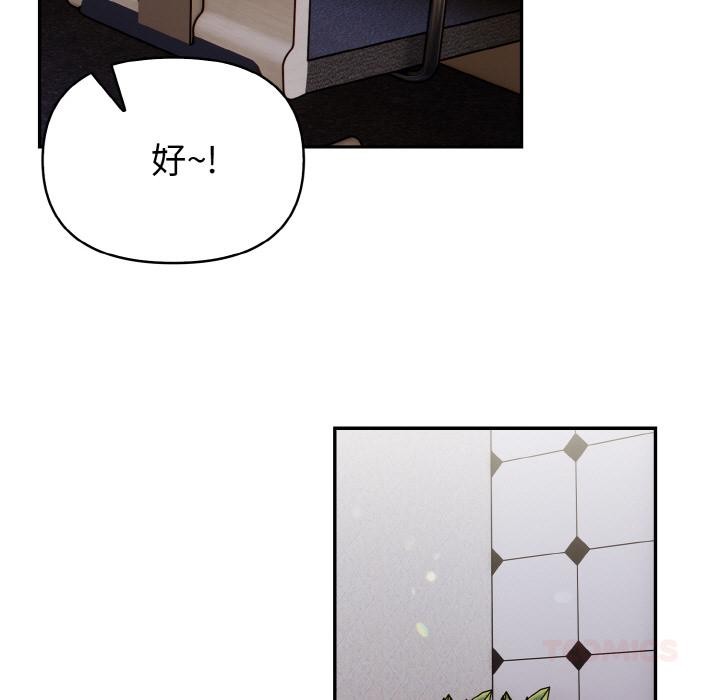 《欲縯越烈》漫画 第3話