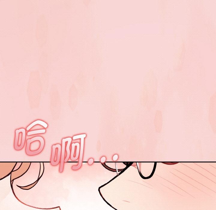 《欲縯越烈》漫画 第3話