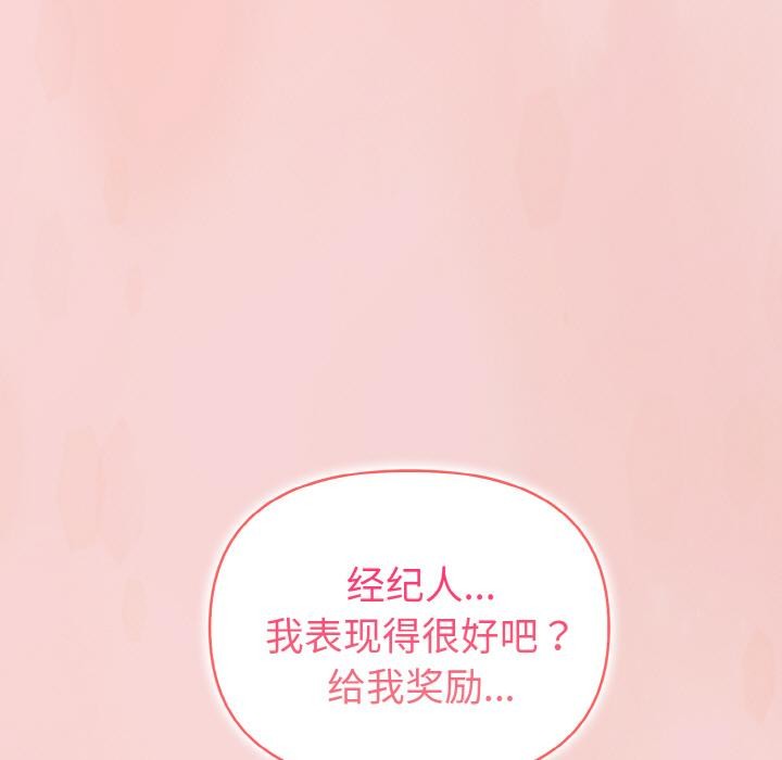《欲縯越烈》漫画 第3話