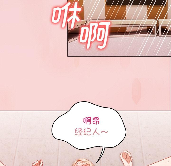 《欲縯越烈》漫画 第3話