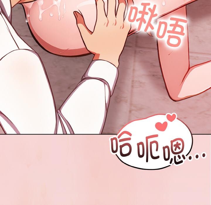《欲縯越烈》漫画 第3話