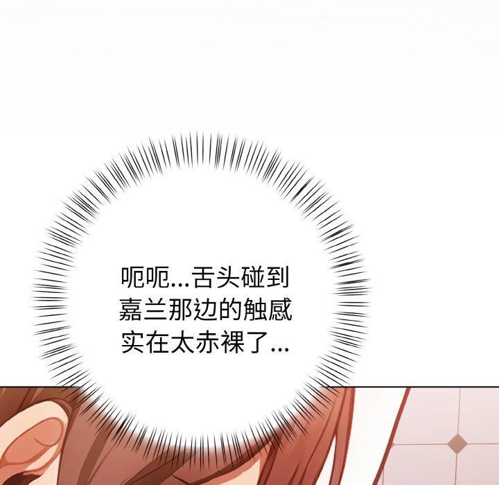 《欲縯越烈》漫画 第3話