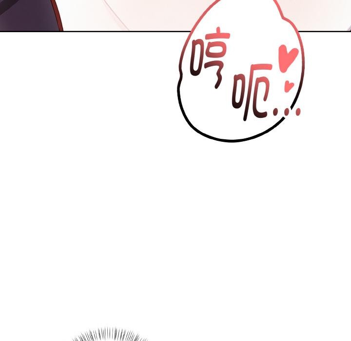 《欲縯越烈》漫画 第3話