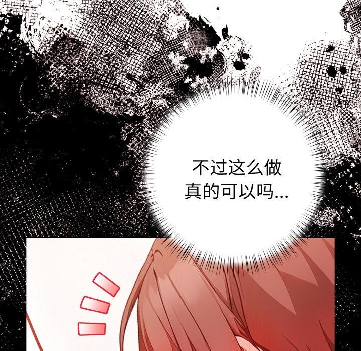 《欲縯越烈》漫画 第3話