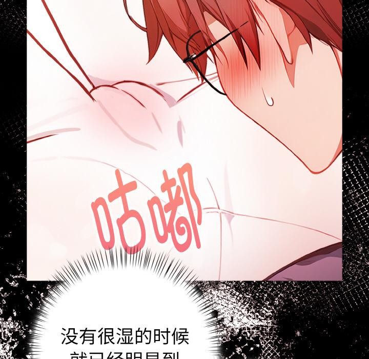 《欲縯越烈》漫画 第3話