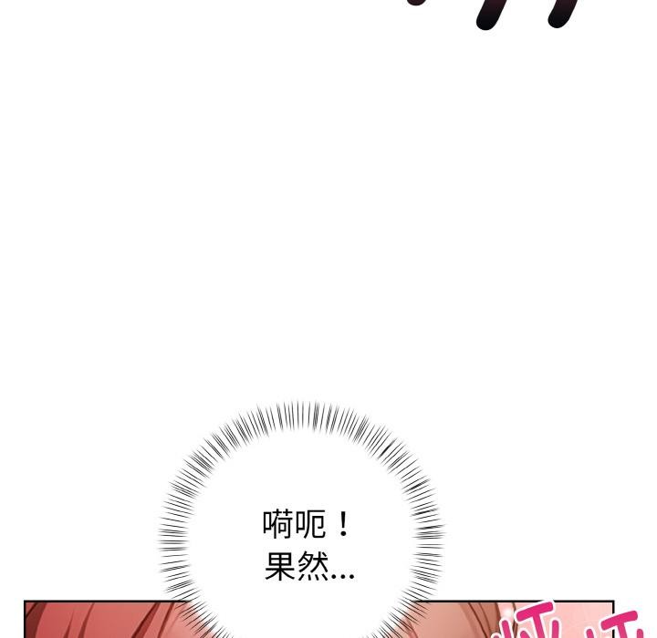 《欲縯越烈》漫画 第3話