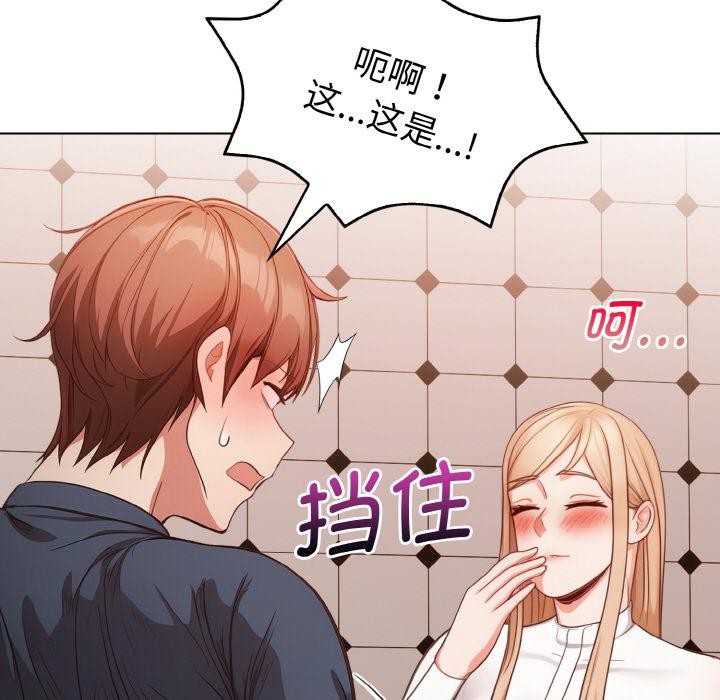 《欲縯越烈》漫画 第3話