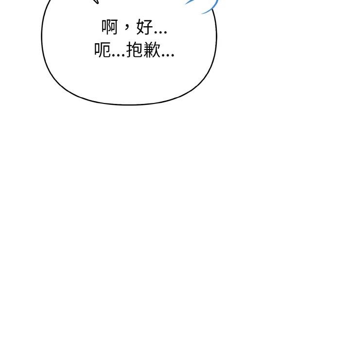 《欲縯越烈》漫画 第3話
