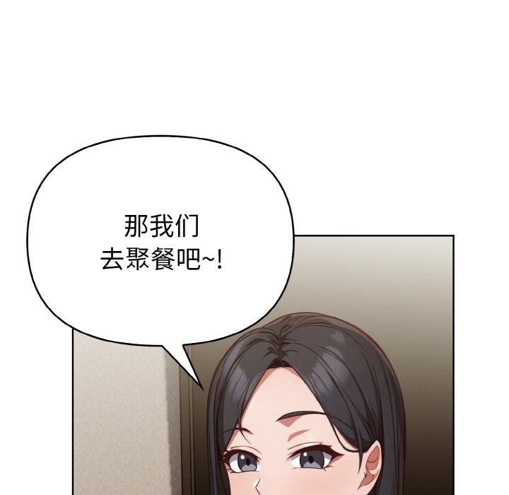 《欲縯越烈》漫画 第3話