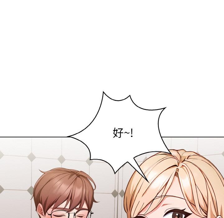 《欲縯越烈》漫画 第3話