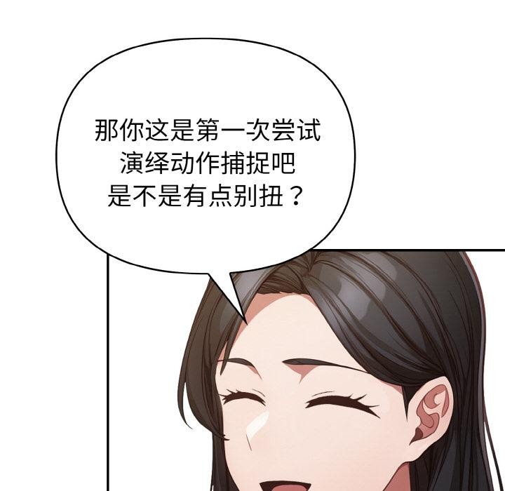 《欲縯越烈》漫画 第3話