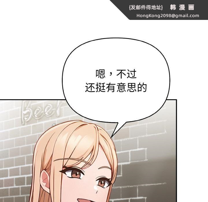 《欲縯越烈》漫画 第3話