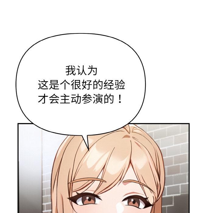 《欲縯越烈》漫画 第3話