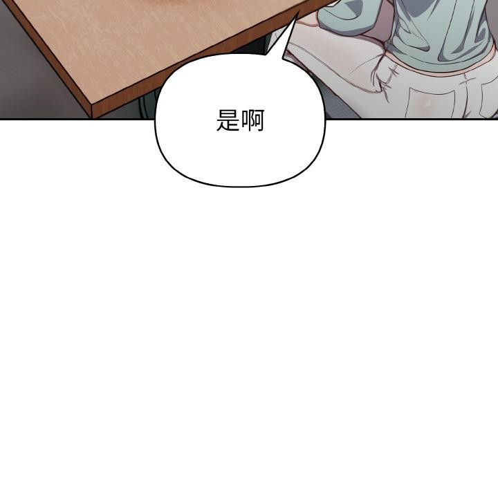 《欲縯越烈》漫画 第3話