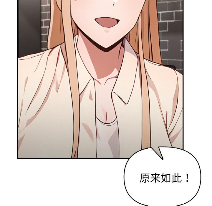 《欲縯越烈》漫画 第3話