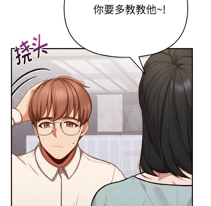 《欲縯越烈》漫画 第3話