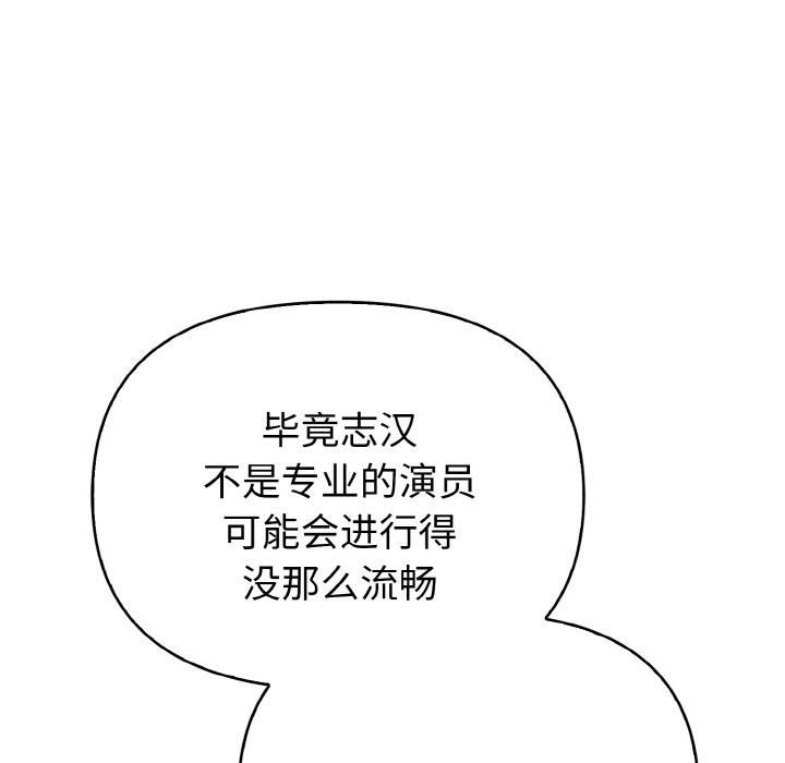 《欲縯越烈》漫画 第3話