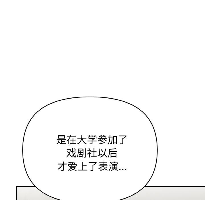 《欲縯越烈》漫画 第3話