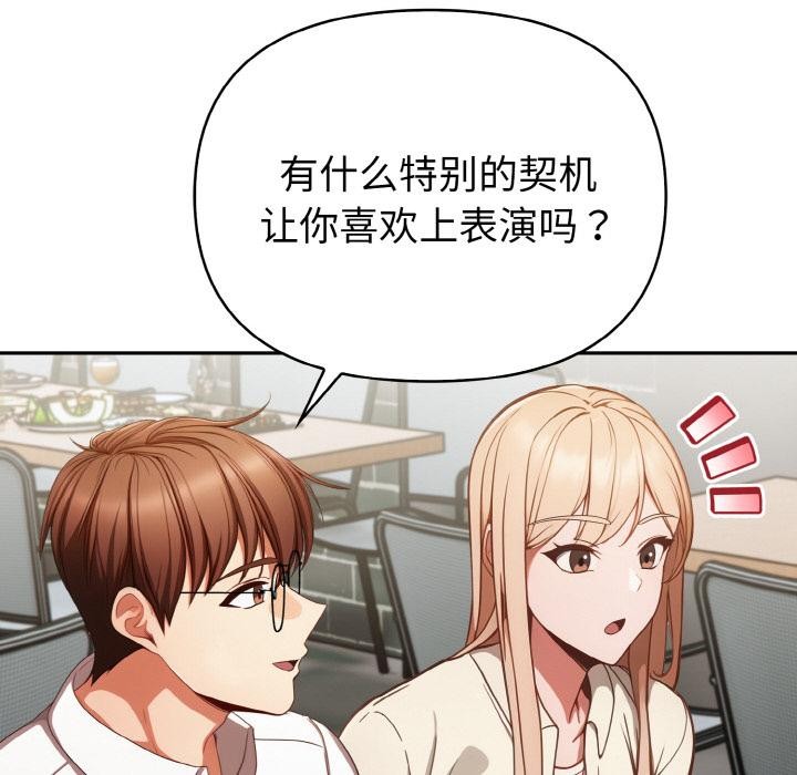 《欲縯越烈》漫画 第3話