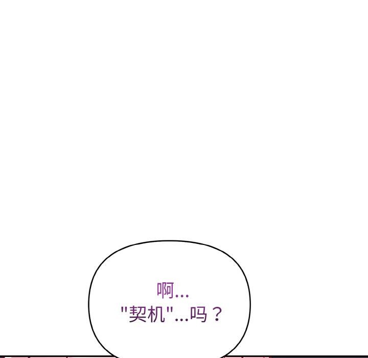 《欲縯越烈》漫画 第3話