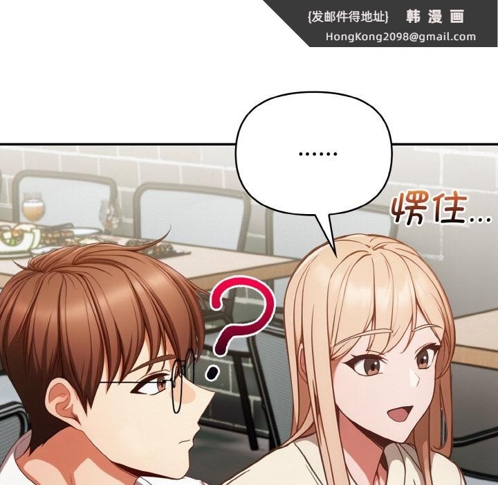 《欲縯越烈》漫画 第3話