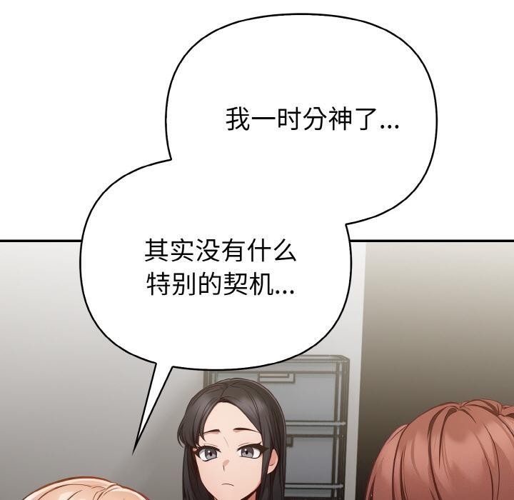《欲縯越烈》漫画 第3話