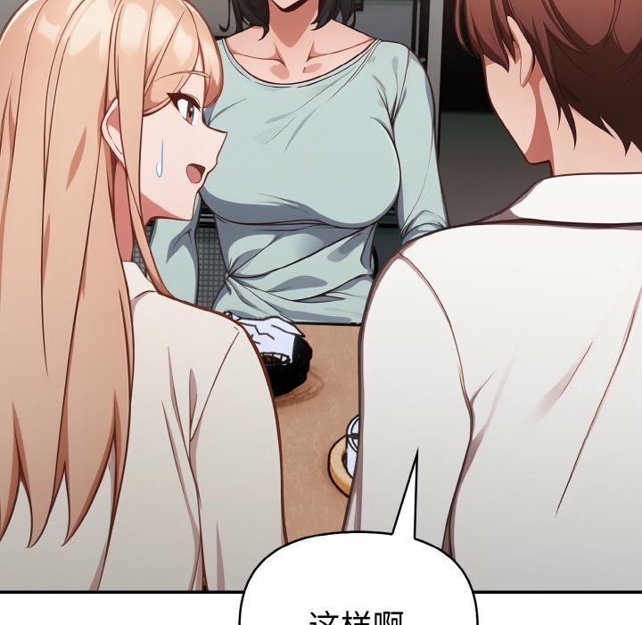 《欲縯越烈》漫画 第3話