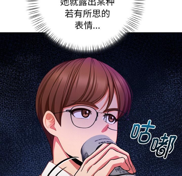 《欲縯越烈》漫画 第3話