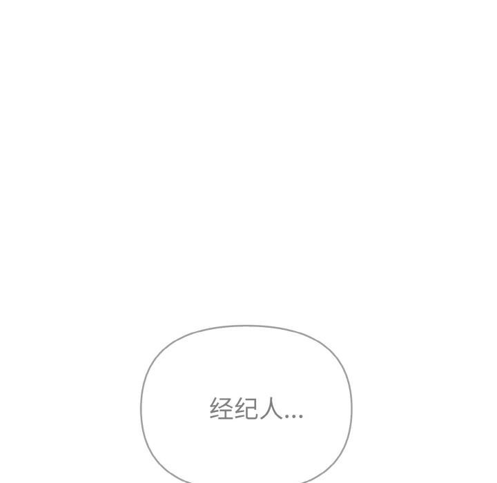 《欲縯越烈》漫画 第3話