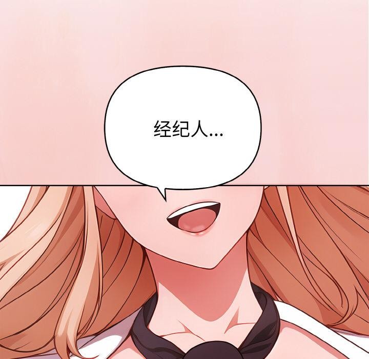 《欲縯越烈》漫画 第3話