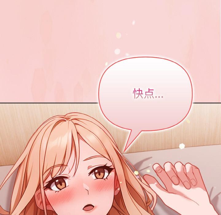 《欲縯越烈》漫画 第3話