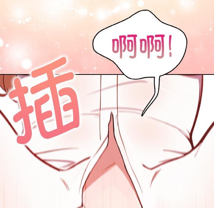 《欲縯越烈》漫画 第3話