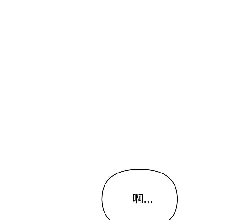 《欲縯越烈》漫画 第3話