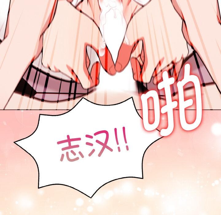 《欲縯越烈》漫画 第3話