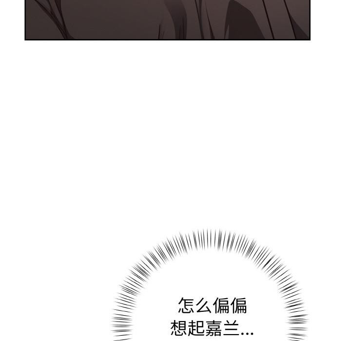 《欲縯越烈》漫画 第3話