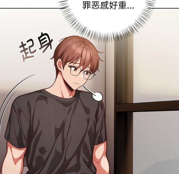 《欲縯越烈》漫画 第3話