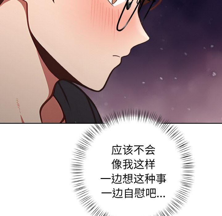 《欲縯越烈》漫画 第3話