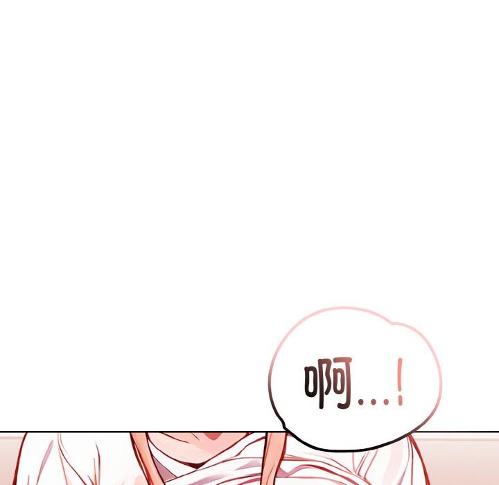 《欲縯越烈》漫画 第3話