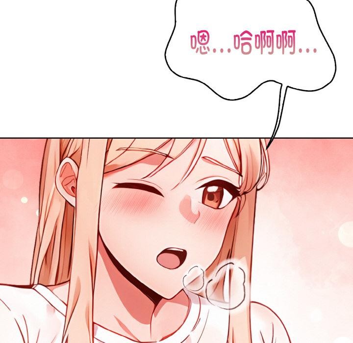 《欲縯越烈》漫画 第3話