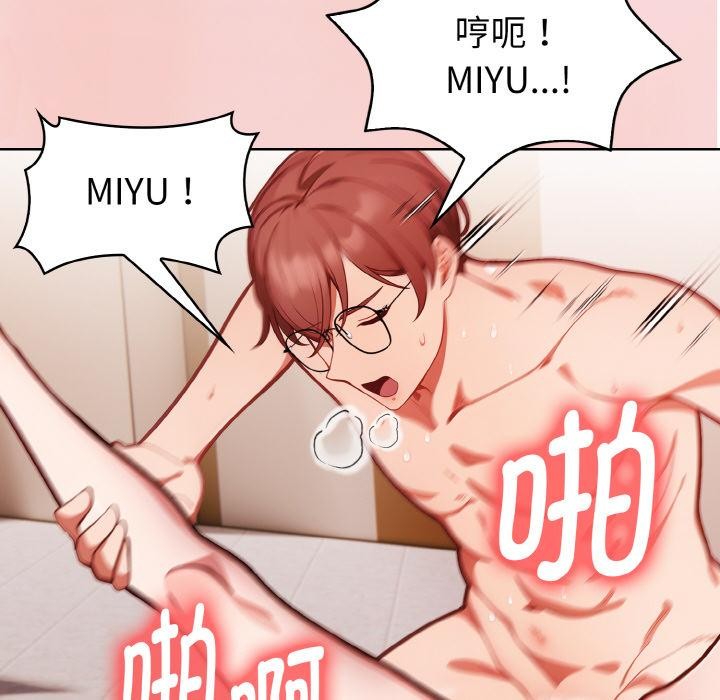 《欲縯越烈》漫画 第3話